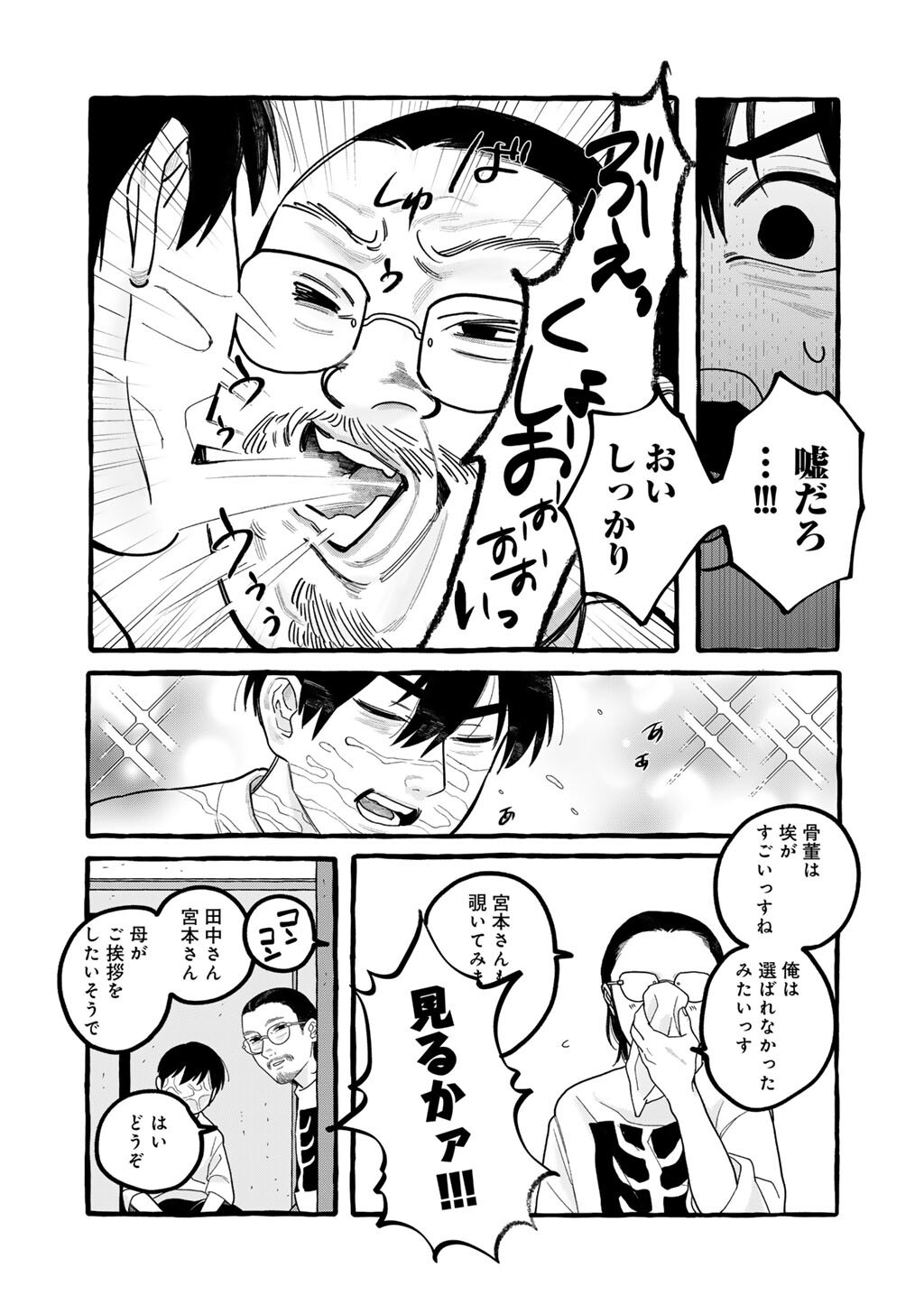 Read ZOUSHU WA KINSHI SARETEIMASU Chapter 7 [High Quality / Full] - Page 21 - nicomanga.net