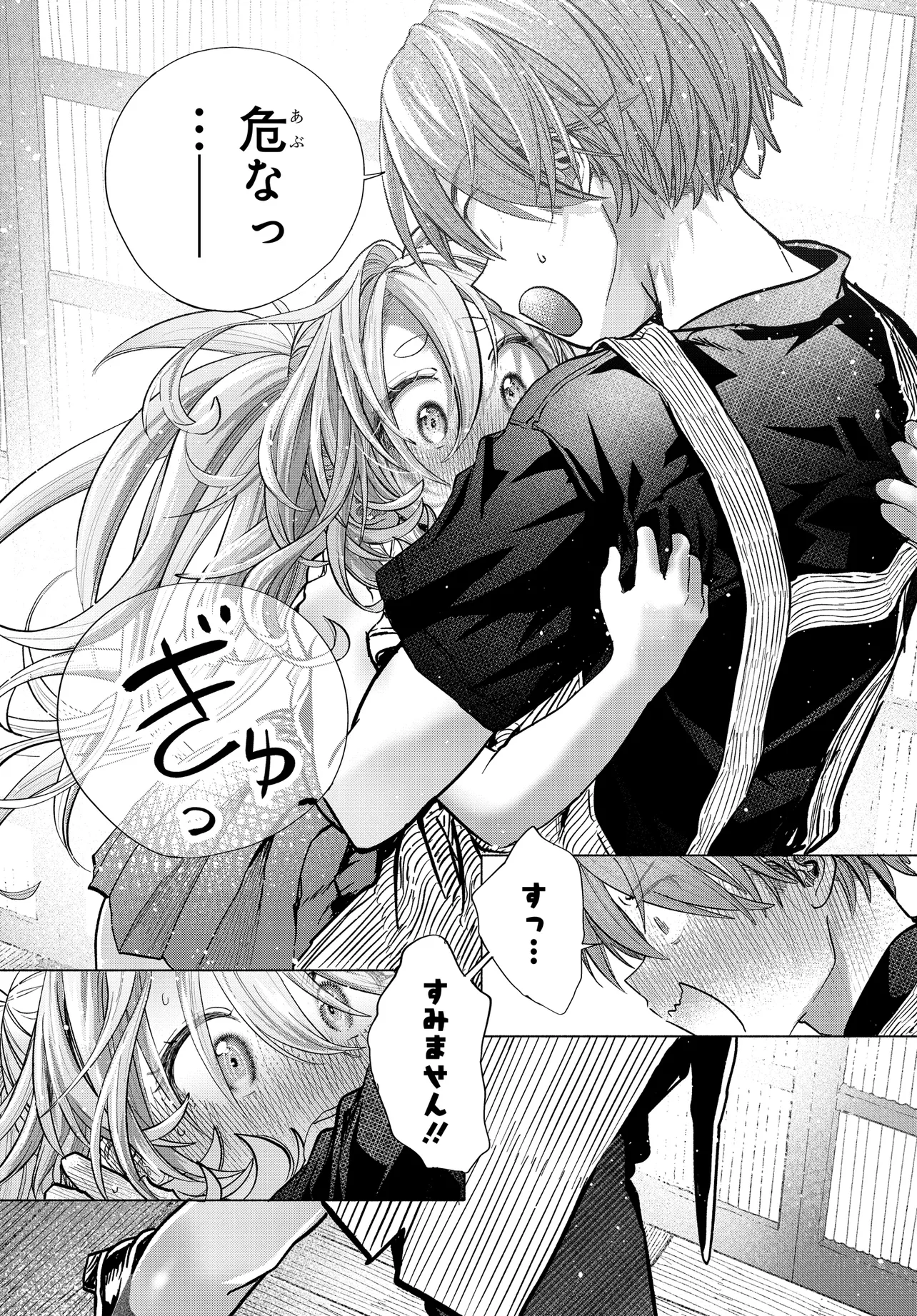 Read MANKITSU SHITAI JOUREN-SAN Chapter 39.3 [High Quality / Full] - Page 6 - nicomanga.net