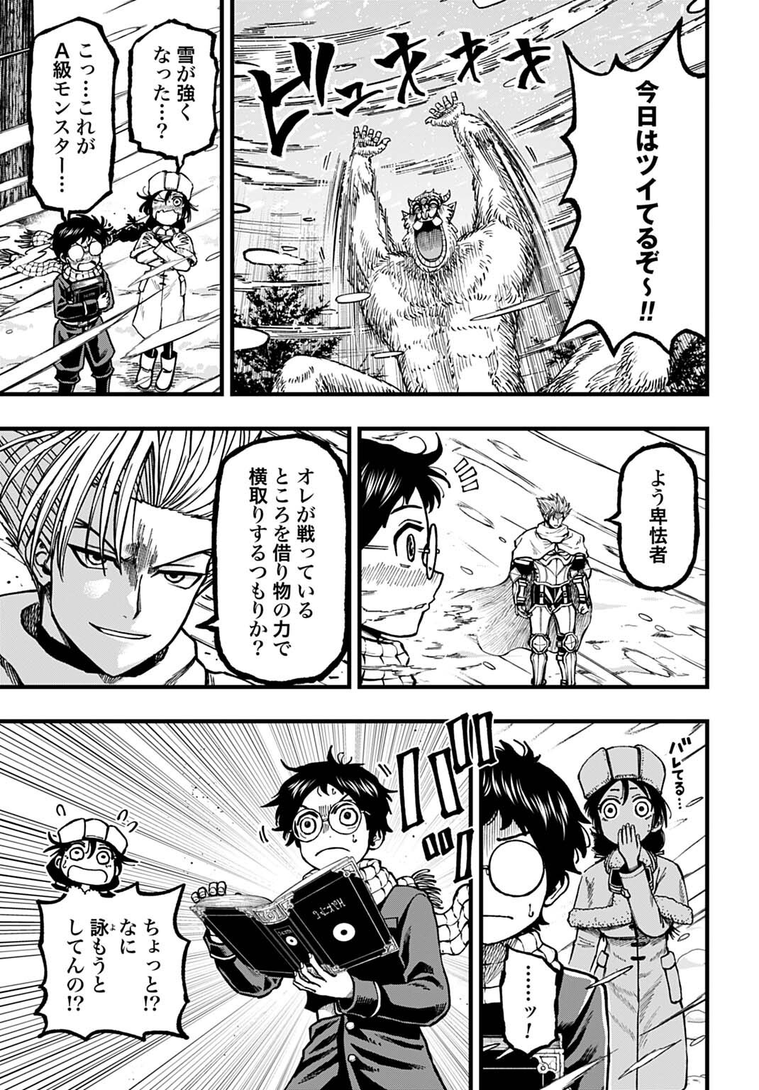 Read BOKU DAKE YOMERU KINSHO MAJUTSU Chapter 5 [High Quality / Full] - Page 3 - nicomanga.net