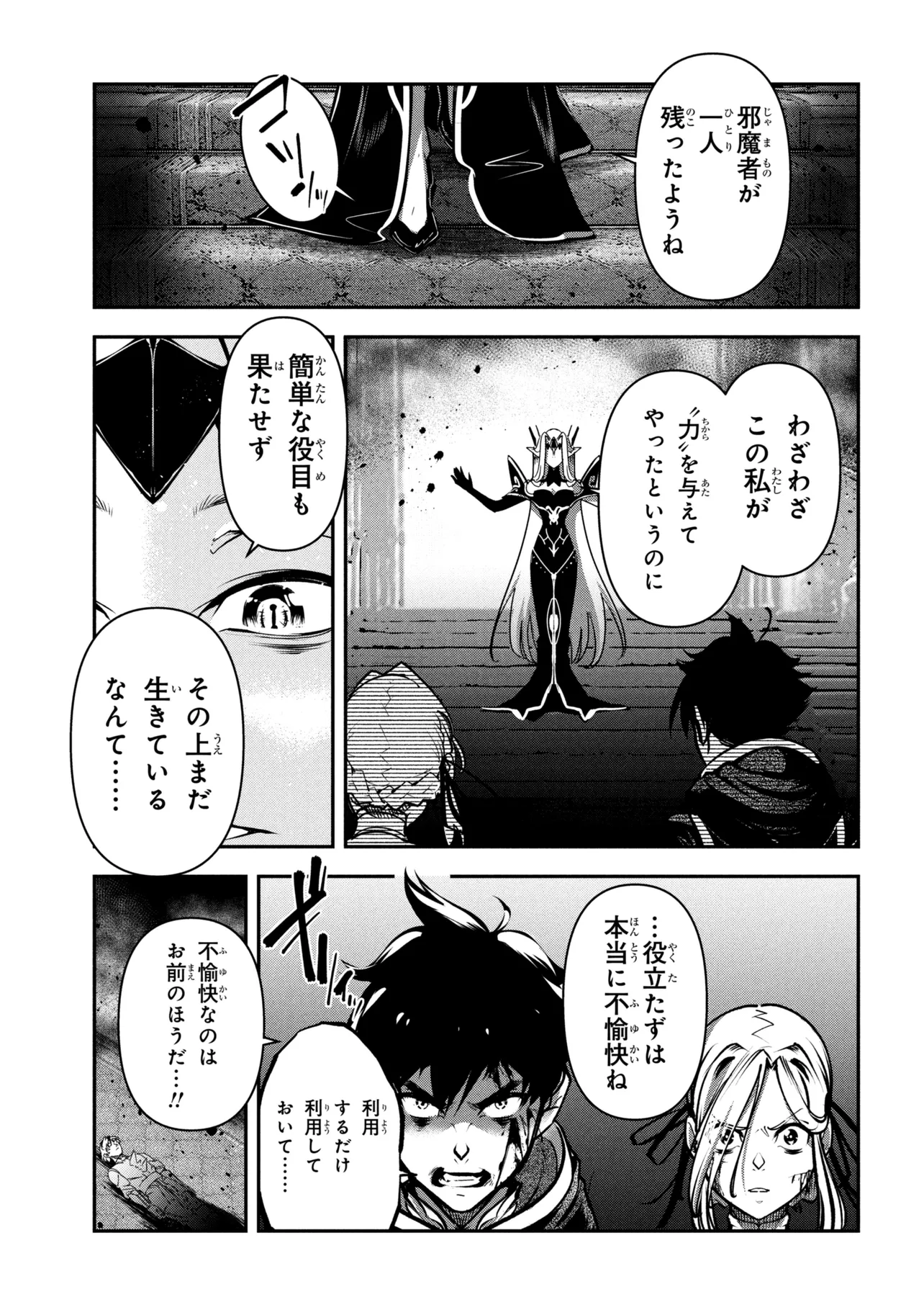 Read YUUSHA PARTY WO TSUIHOUSARETA SEIREIJUTSUSHI - SAIKYOUU-KYUU NI KAKUSEI SHITA FUGUU-SHOKU, SHIN NO NAKAMA TO GODAI DUNGEON WO SEIHA SURU Chapter 13.1 [High Quality / Full] - Page 7 - nicomanga.net