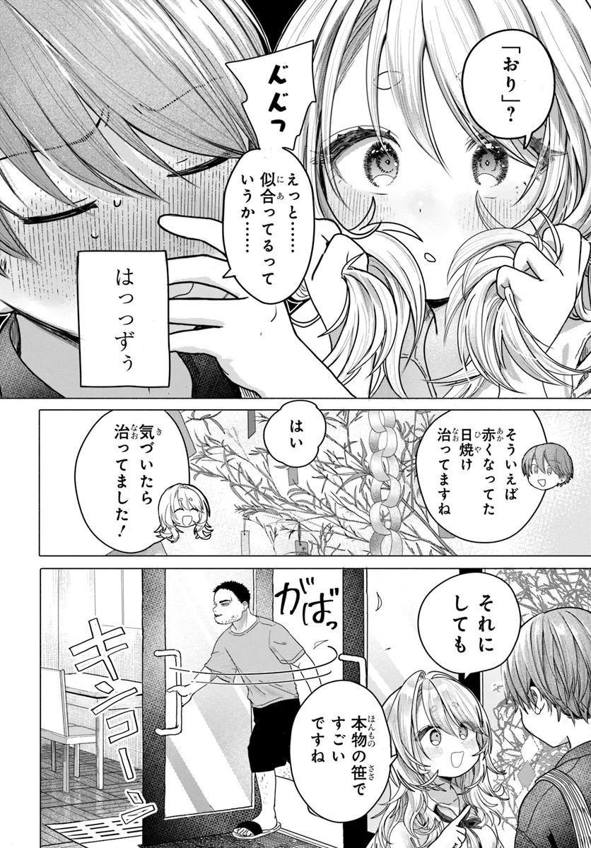 Read MANKITSU SHITAI JOUREN-SAN Chapter 30.1 [High Quality / Full] - Page 4 - nicomanga.net