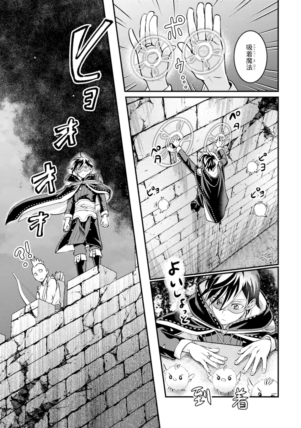 Read ISEKAI TENSEI DE KENJA NI NATTE BOUKENSHA SEIKATSU - [MAHOU KAIRYOU] DE ISEKAI SAIKYOU Chapter 41.4 [High Quality / Full] - Page 11 - nicomanga.net