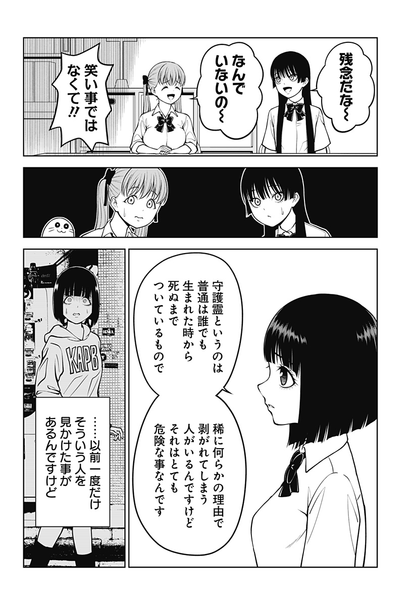 Read SATANICA Chapter 4 [High Quality / Full] - Page 8 - nicomanga.net