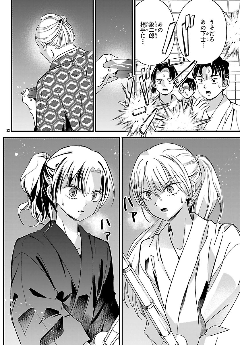 Read BAKUGAL: REIWA GAL GA BAKUMATSU WO AGERU Chapter 6 [High Quality / Full] - Page 22 - nicomanga.net