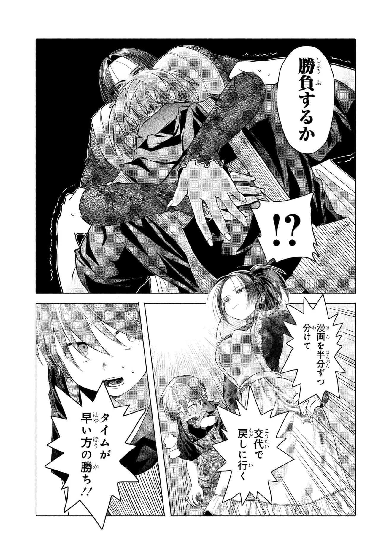 Read MANKITSU SHITAI JOUREN-SAN Chapter 36.1 [High Quality / Full] - Page 7 - nicomanga.net