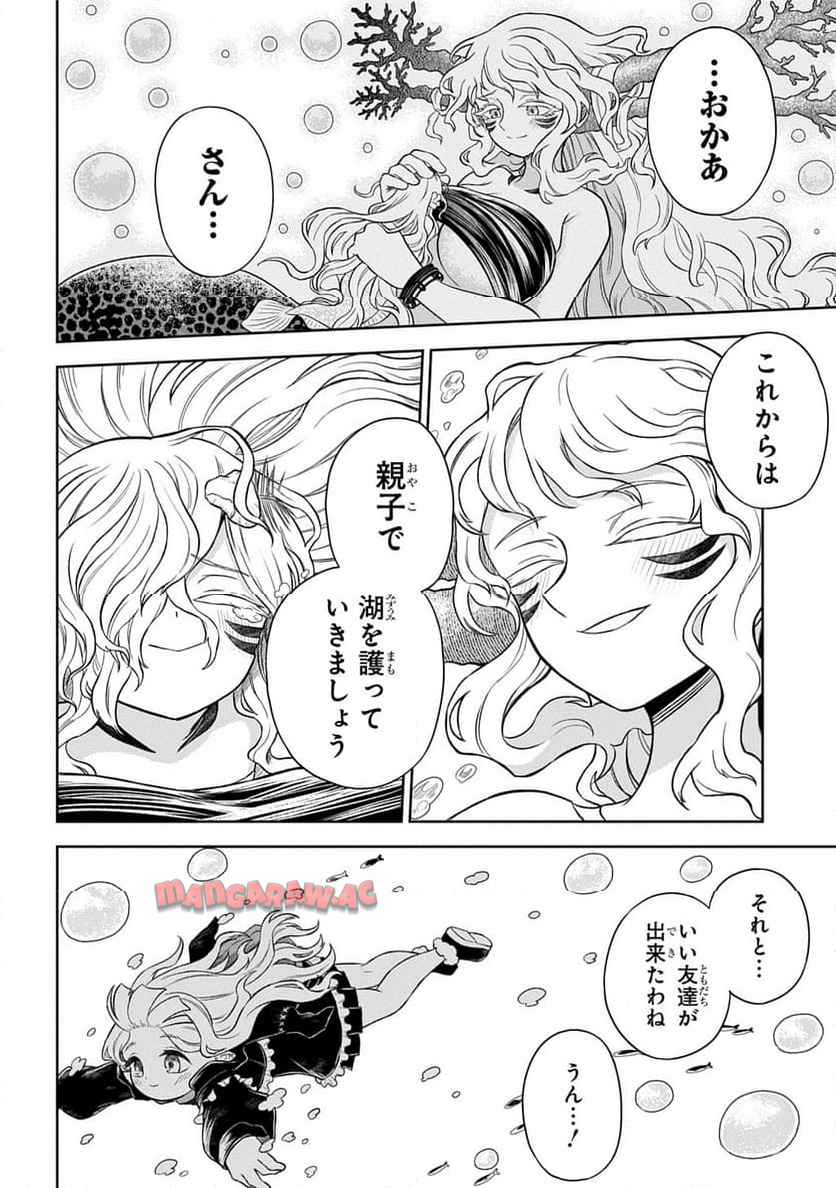 Read MAMONO NO MORI NO SHOUJO NOVA Chapter 5.2 [High Quality / Full] - Page 17 - nicomanga.net