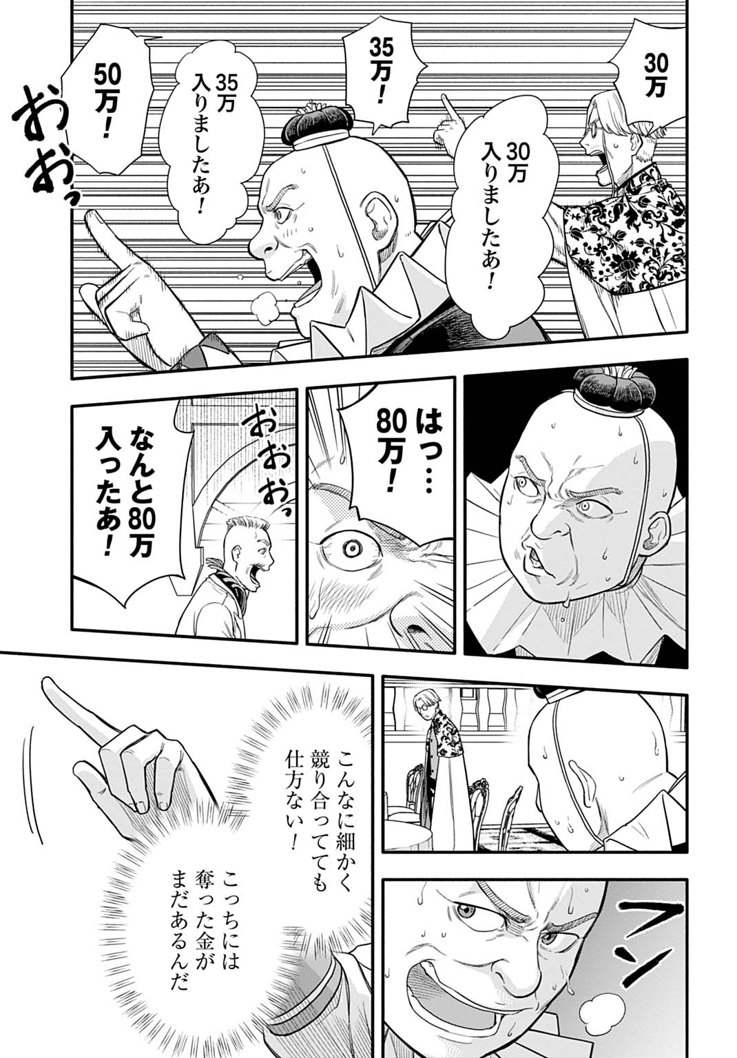 Read OCHIKOBORE TENISHA, SUBETE WO UBAU HACKING SKILL DE SAIKYOU NI NARIAGARU ~SAIKYOU STATUS MO SAIKYOU SKILL MO, FURETA DAKE DE ORE NO MONODESU~ Chapter 25 [High Quality / Full] - Page 17 - nicomanga.net