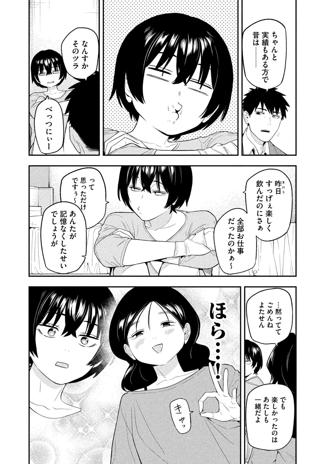 Read YOTAKA FUTATABI Chapter 16 [High Quality / Full] - Page 14 - nicomanga.com