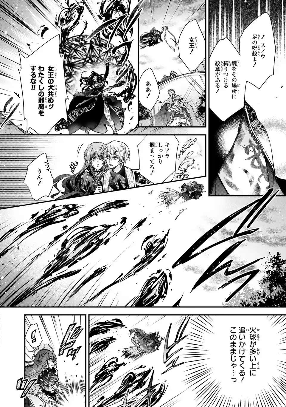 Read CHUMON NO OI MAHOTSUKAI KEIYAKU HANAYOME HA ONE DARI JOZUNA SAIKYO MAJUTSU SHI NI DEKIAI SARETEIMASU!? Chapter 18.2 [High Quality / Full] - Page 6 - nicomanga.net
