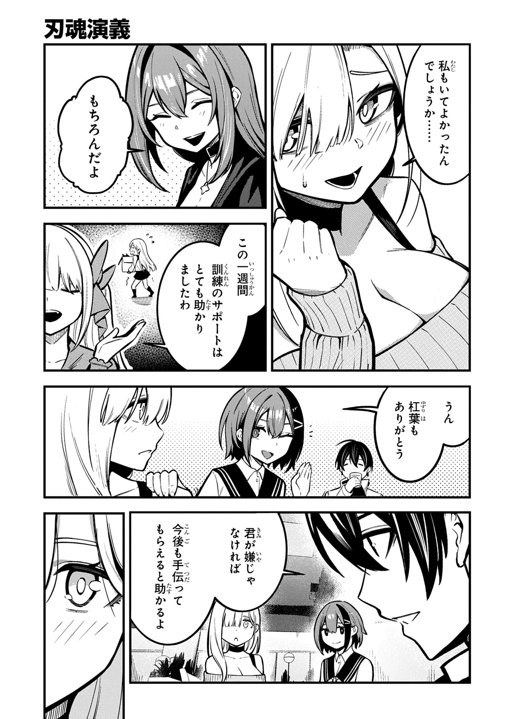 Read HAKON ENGI Chapter 8 [High Quality / Full] - Page 3 - nicomanga.net