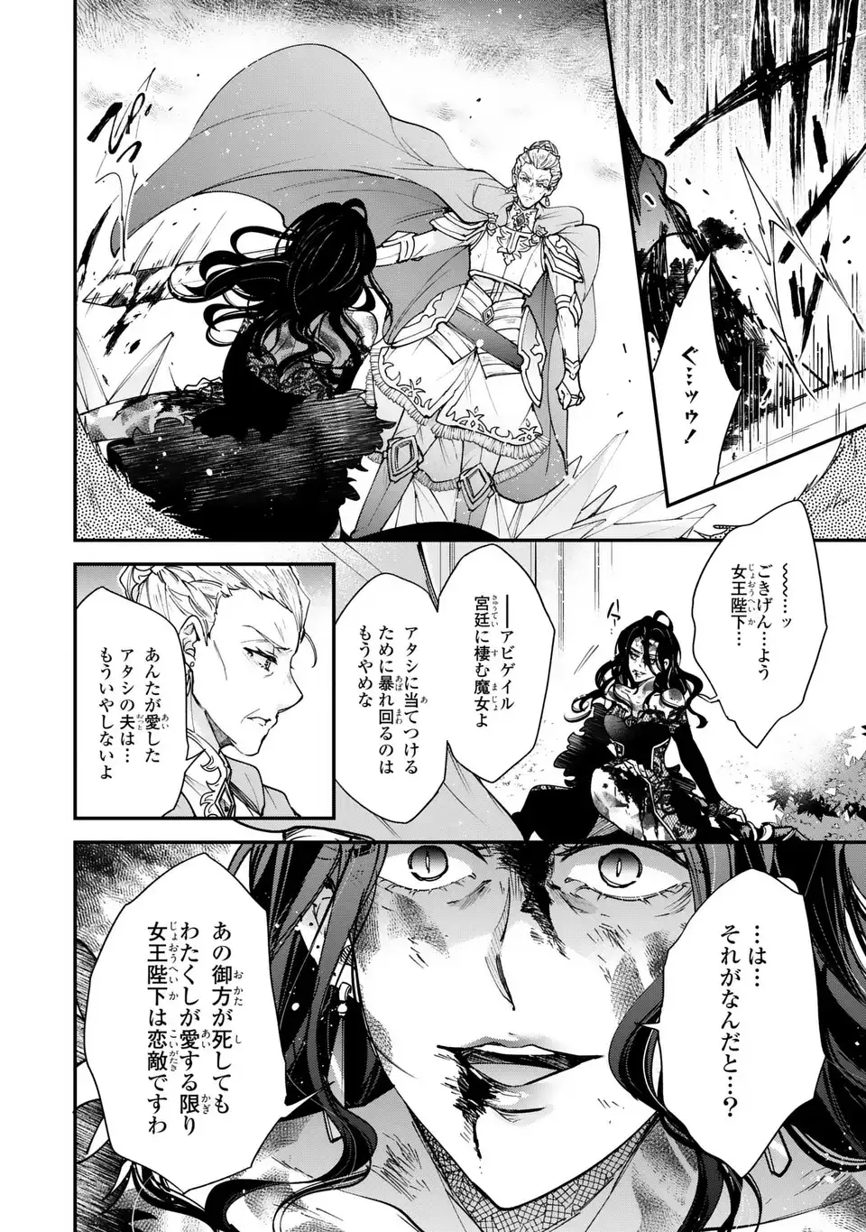 Read CHUMON NO OI MAHOTSUKAI KEIYAKU HANAYOME HA ONE DARI JOZUNA SAIKYO MAJUTSU SHI NI DEKIAI SARETEIMASU!? Chapter 18.2 [High Quality / Full] - Page 8 - nicomanga.net