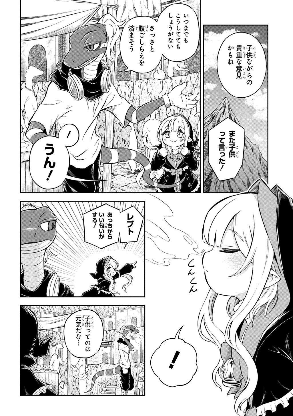 Read MAMONO NO MORI NO SHOUJO NOVA Chapter 8.1 [High Quality / Full] - Page 14 - nicomanga.net