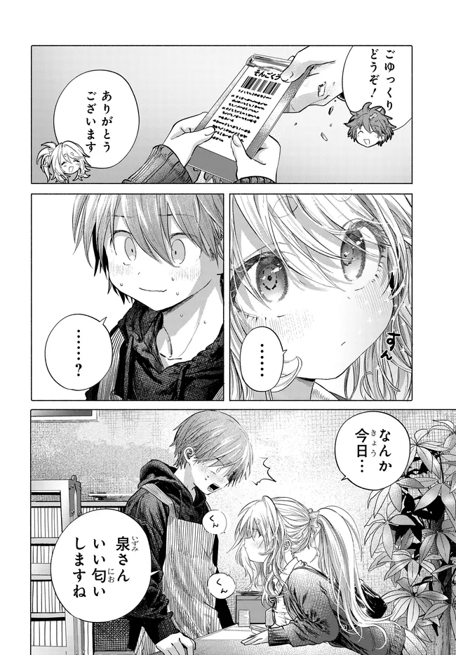 Read MANKITSU SHITAI JOUREN-SAN Chapter 48.1 [High Quality / Full] - Page 10 - nicomanga.net