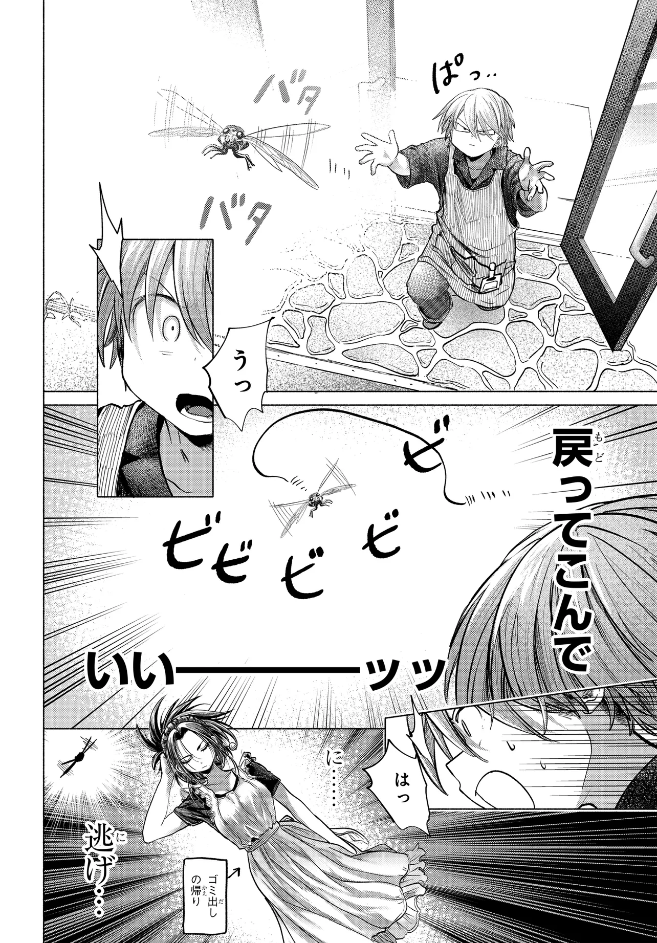 Read MANKITSU SHITAI JOUREN-SAN Chapter 39.3 [High Quality / Full] - Page 2 - nicomanga.net