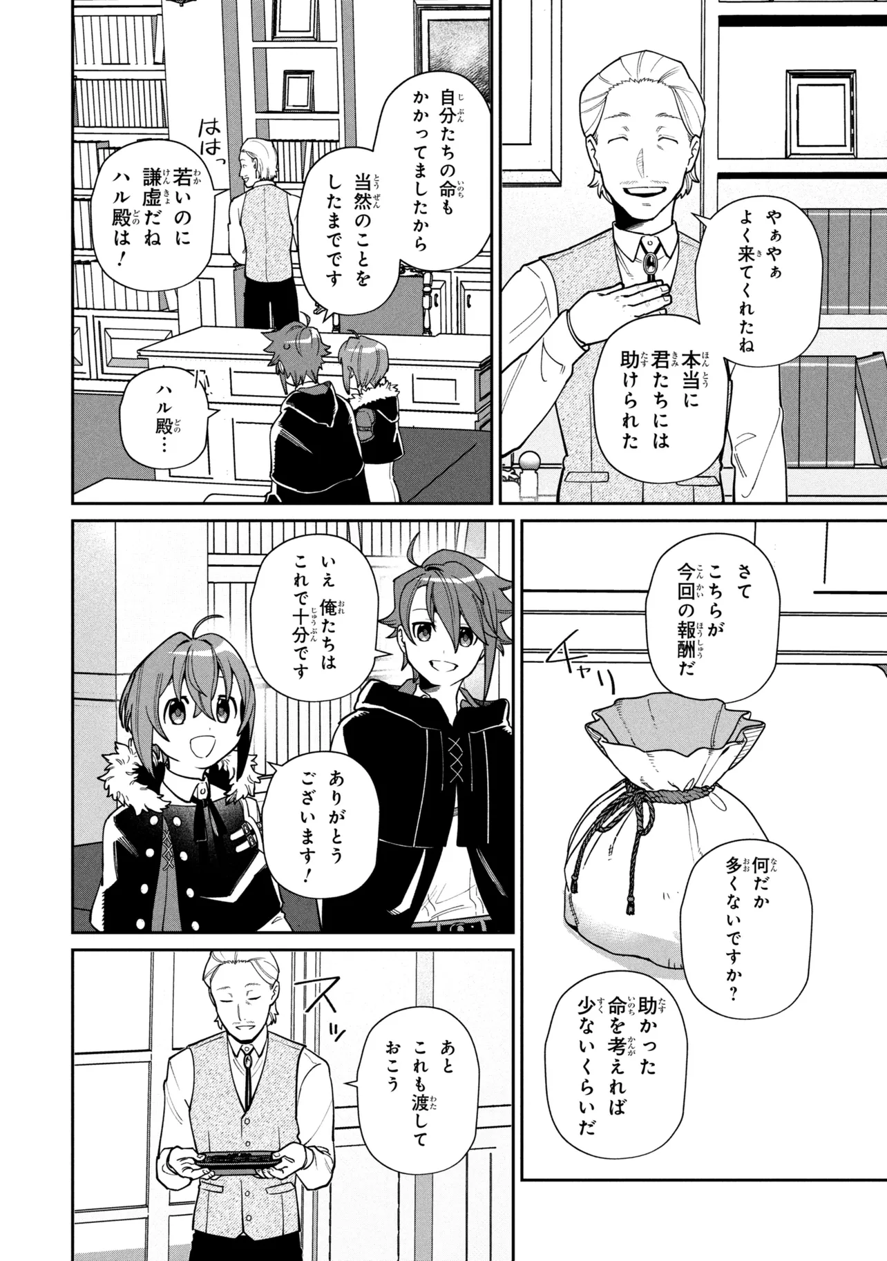 Read TOUBOU KENJA (KOUHO) NO BURARI TABI ~SHOUKAN SAREMASHITAGA, NIGEDASHITE ANNEI NO CHISAGASHI WO TANOSHIMIMASU~ Chapter 7.2 [High Quality / Full] - Page 6 - nicomanga.net