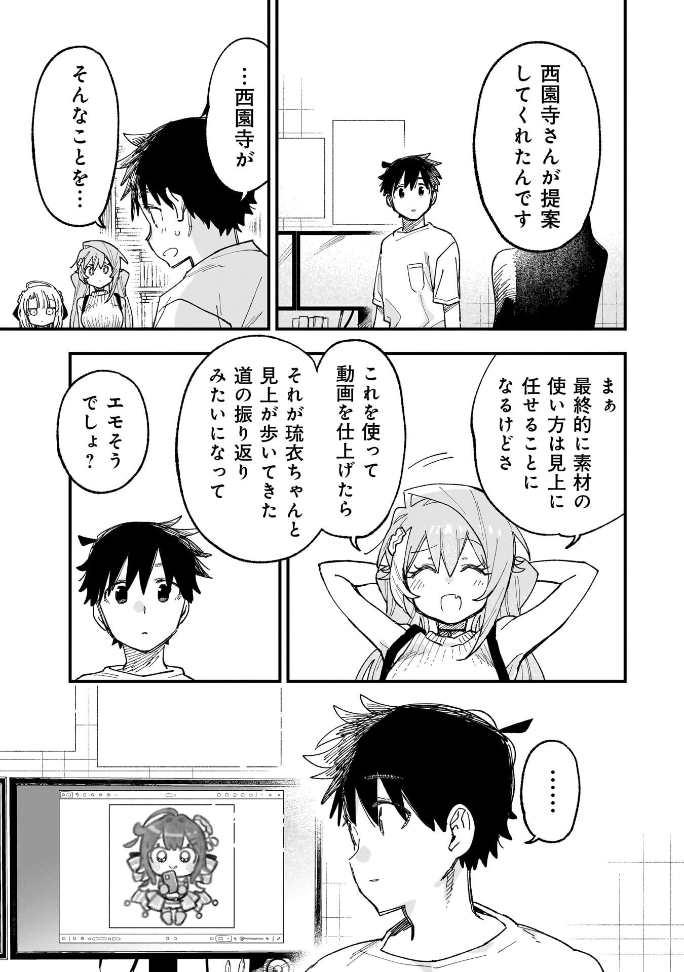 Read KANOJO NO RIARU GA KIRINUKENAI! Chapter 18.5 [High Quality / Full] - Page 12 - nicomanga.net