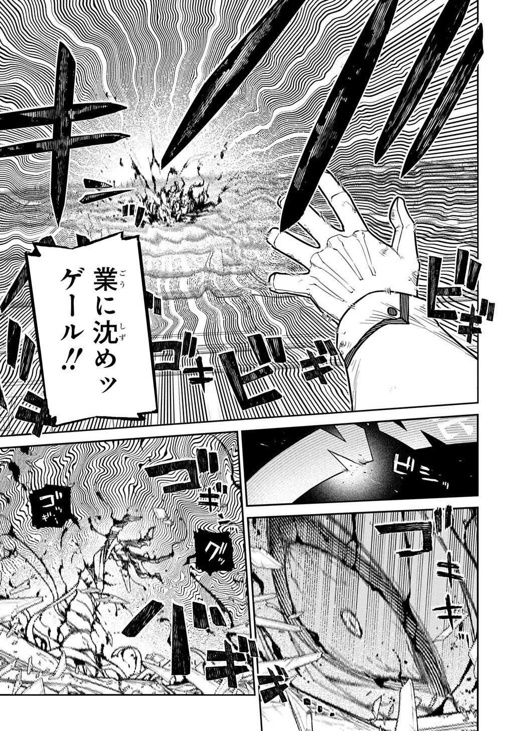 Read REINCARNATION NO KABEN - RAW Chapter 121 [High Quality / Full] - Page 13 - nicomanga.net