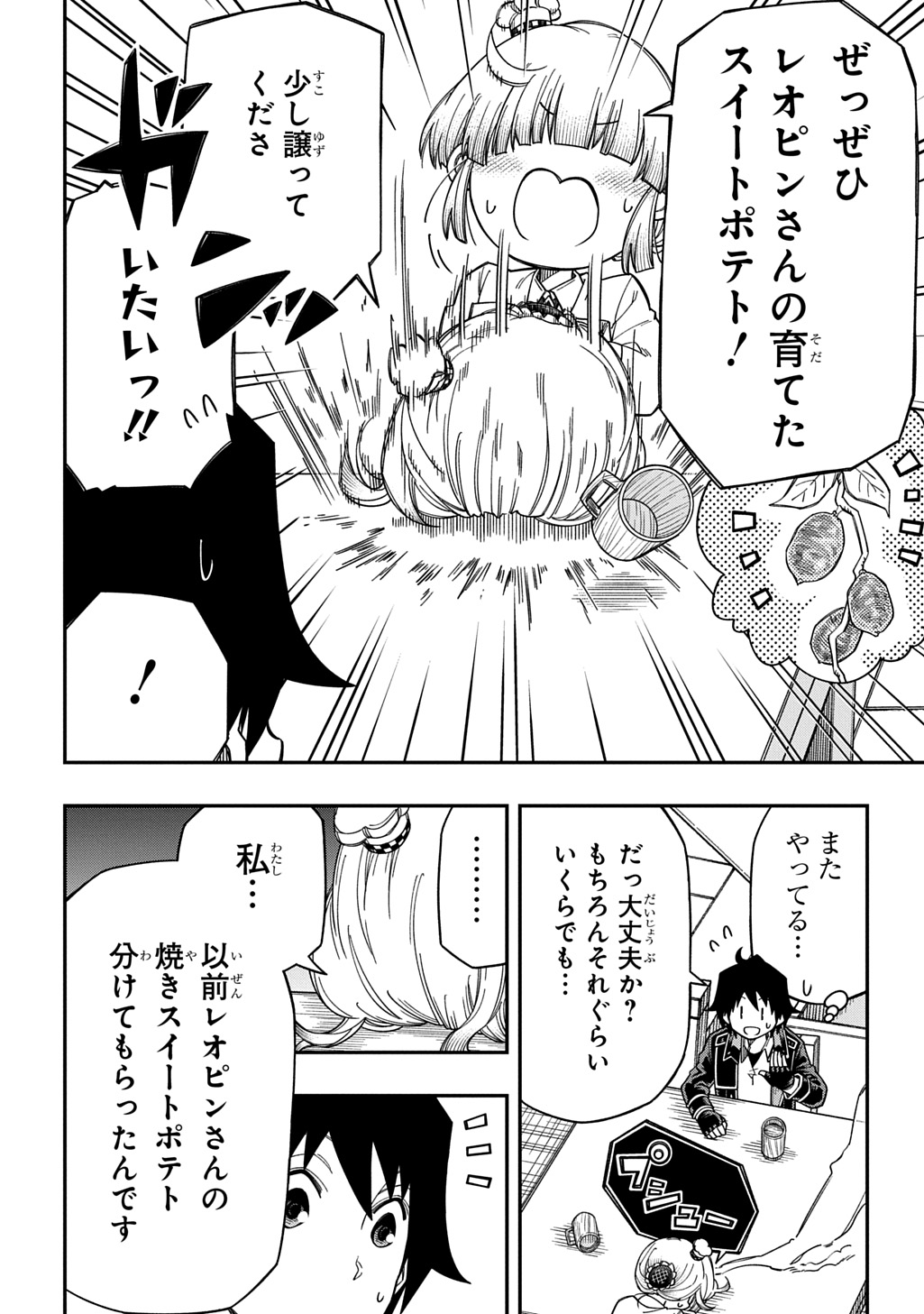 Read KIYOUBINBOU, JOU WO TATERU - KAITAKU GAKUEN NO RETTOUSEI NA NO NI, JOUKYUU-SHOKU NO SKILL TO MAHOU GA SUBETE TSUKAEMASU @COMIC Chapter 42 [High Quality / Full] - Page 20 - nicomanga.net