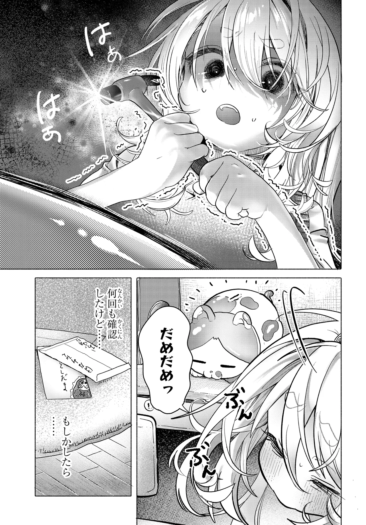 Read MANKITSU SHITAI JOUREN-SAN Chapter 37.1 [High Quality / Full] - Page 1 - nicomanga.net