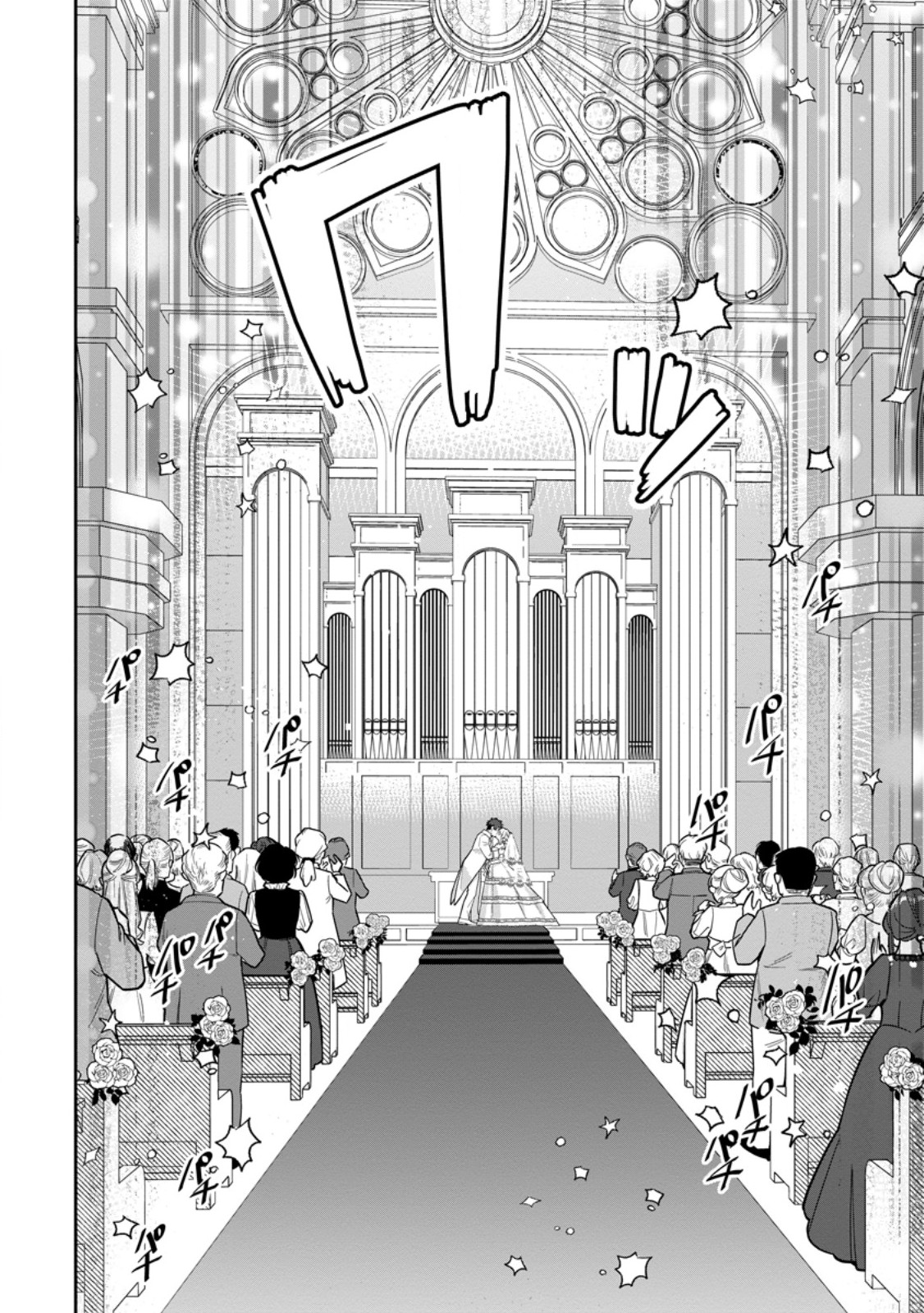 Read KANKEI KAIZEN WO AKIRAMETE KYORI WO OITARA, SHIOTAIOUDATTA KONYAKUSHA GA KARANDE KURU YOU NI NARIMASHITA Chapter 47.3 [High Quality / Full] - Page 9 - nicomanga.net