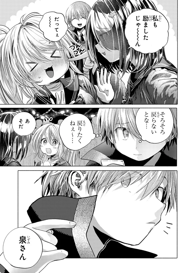 Read MANKITSU SHITAI JOUREN-SAN Chapter 49.2 [High Quality / Full] - Page 4 - nicomanga.net