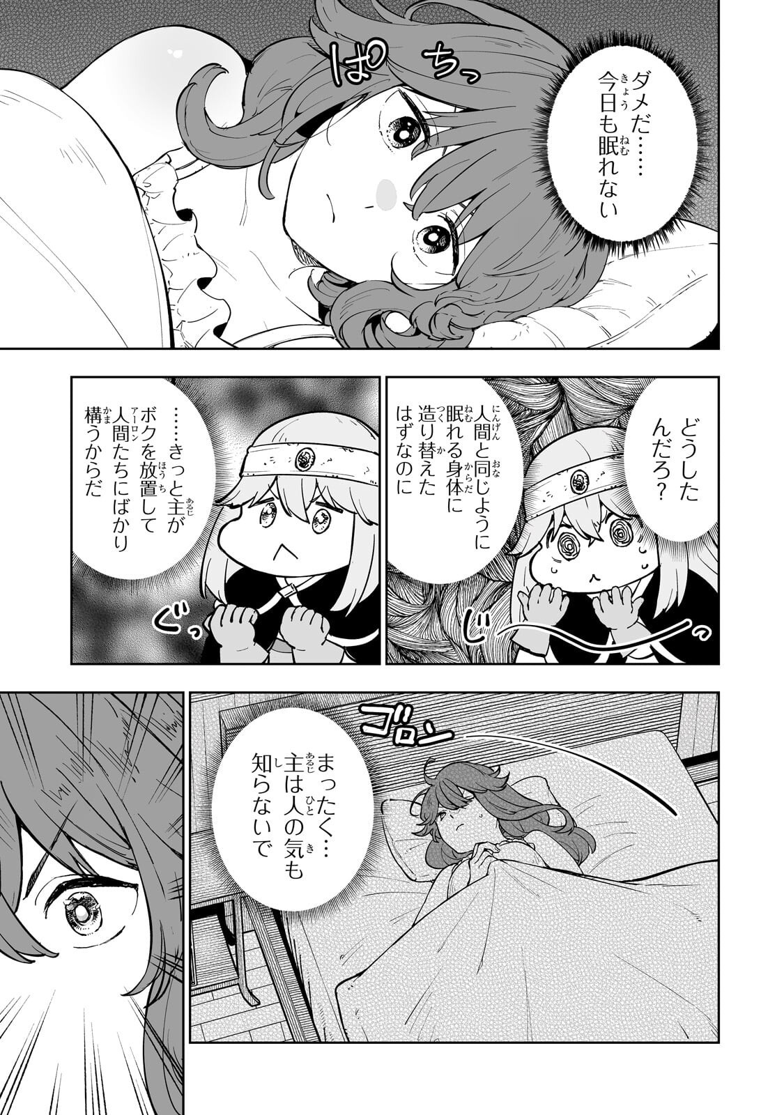 Read MEIKYUU KYOUSOUKYOKU: EROGE SEKAI NANONI ERO SOCCHINOKE DE HITASURA SAIKYOU WO MEZASU MOB TENSEISHA - RAW Chapter 17.1 [High Quality / Full] - Page 11 - nicomanga.net