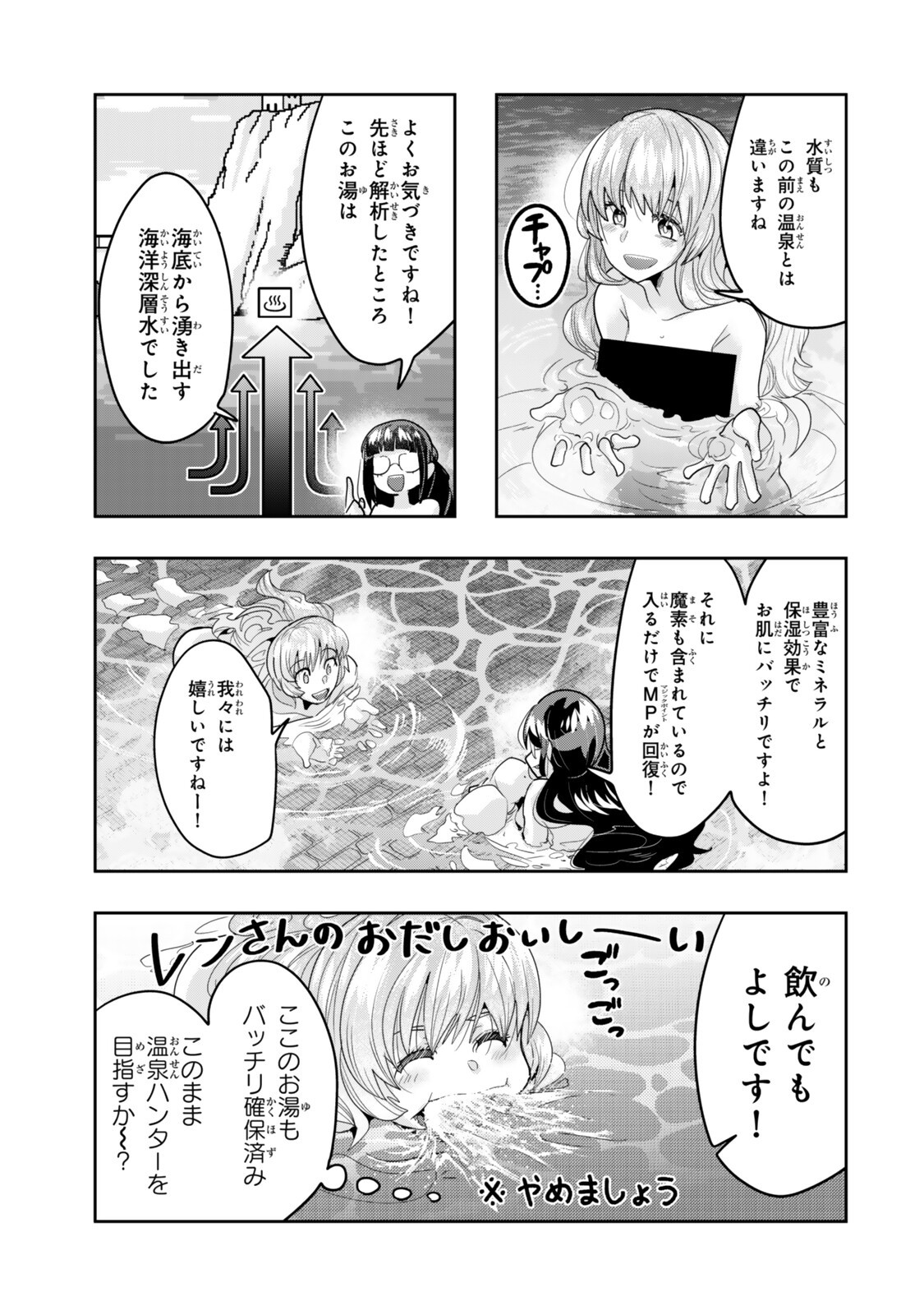 Read I DONT REALLY GET IT, BUT IT LOOKS LIKE I WAS REINCARNATED IN AN ANOTHER WORLD - RAW Chapter 153.5 [High Quality / Full] - Page 13 - nicomanga.net