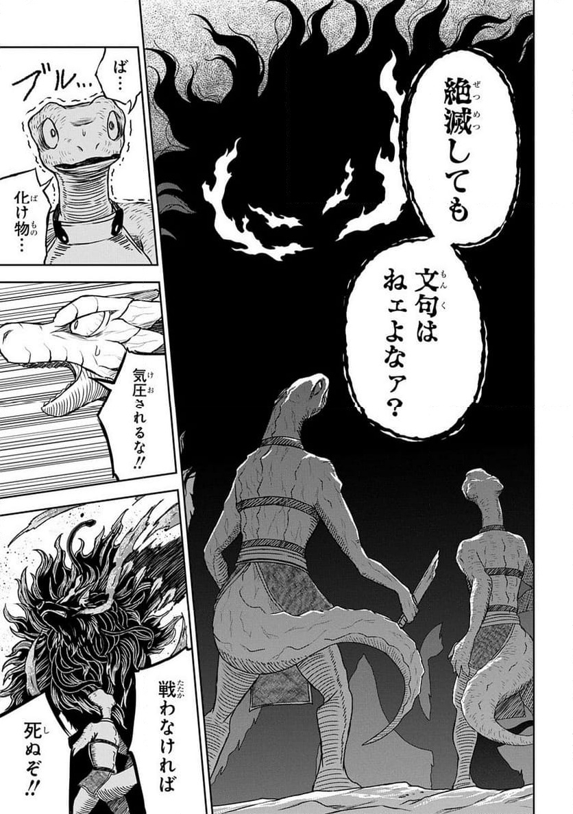 Read MAMONO NO MORI NO SHOUJO NOVA Chapter 7.1 [High Quality / Full] - Page 11 - nicomanga.net