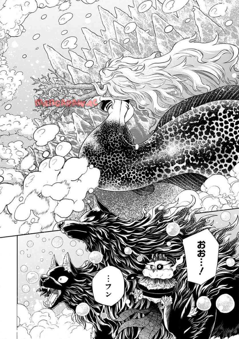 Read MAMONO NO MORI NO SHOUJO NOVA Chapter 5.2 [High Quality / Full] - Page 9 - nicomanga.net