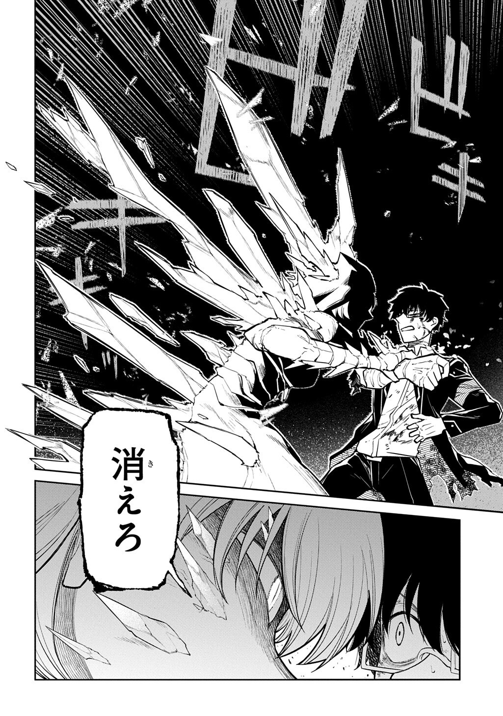 Read REINCARNATION NO KABEN - RAW Chapter 121 [High Quality / Full] - Page 6 - nicomanga.net