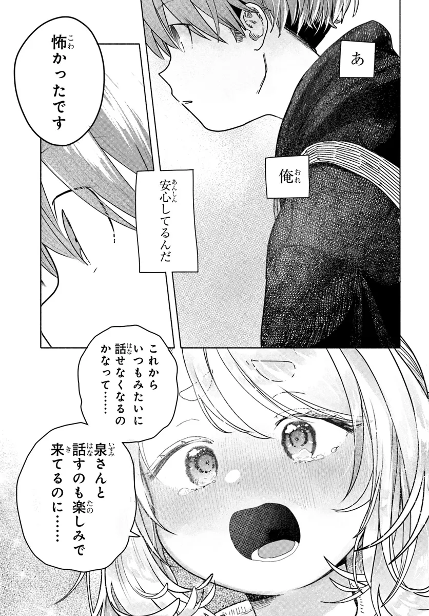 Read MANKITSU SHITAI JOUREN-SAN Chapter 18.2 [High Quality / Full] - Page 3 - nicomanga.net