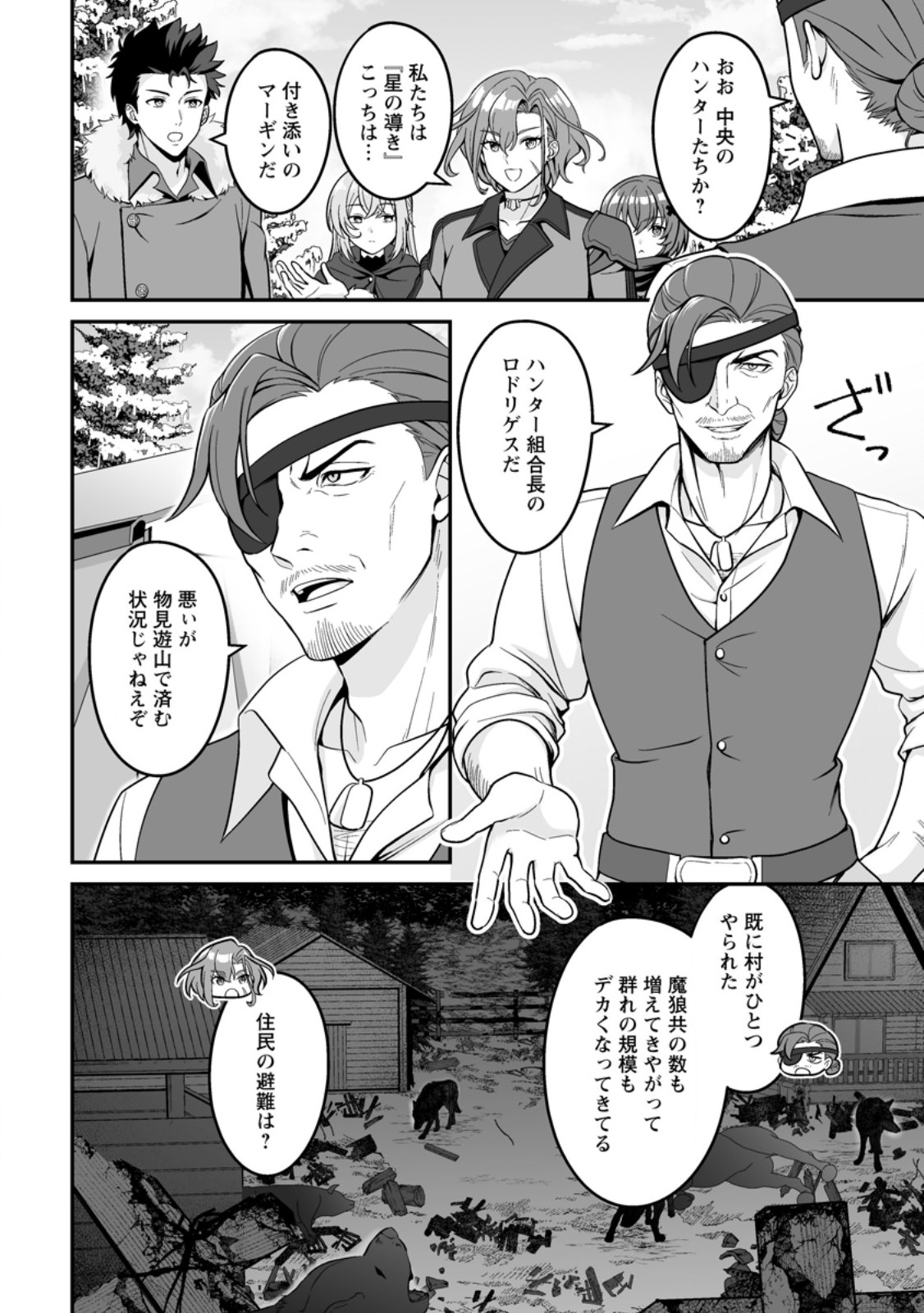 Read DENSETSU NI NOKORANAKATTA DAIKENJA Chapter 8.2 [High Quality / Full] - Page 5 - nicomanga.net