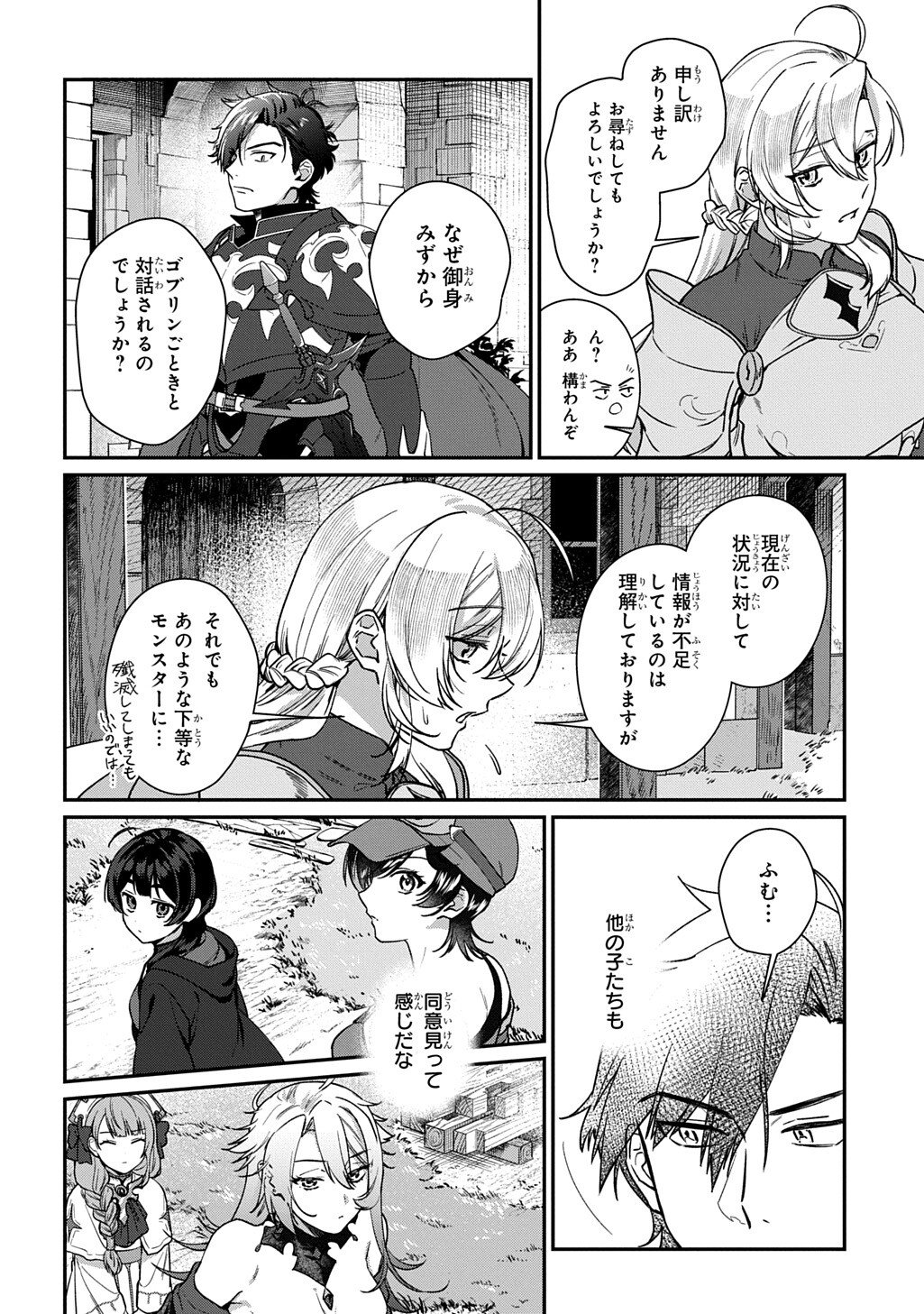 Read HAOU NI NATTE KARA ISEKAI NI KITE SHIMATTA! ~EDIT SHITA GAME CHARA-TACHI TO ISEKAI O JUURIN SURU ORE HAOU~ RAW Chapter 4.2 [High Quality / Full] - Page 2 - nicomanga.net