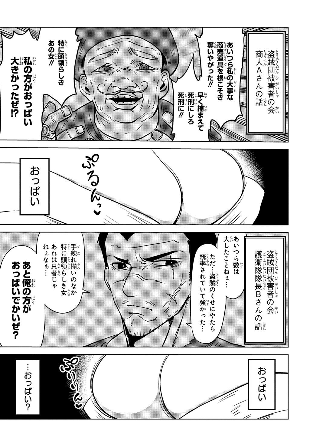 Read JIBUN WO OSHIURI SHITEKITA DOREI CHAN GA DRAGON WO ONE PAN SHITETA GIGABAN Chapter 11 [High Quality / Full] - Page 3 - nicomanga.net