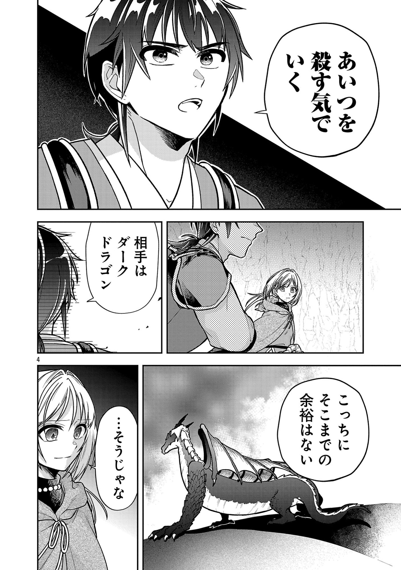 Read WASURERARESHI NO EIYUUTAN: SEIISAMU PARTY NI WASURERARETA OTOKO WA, KIOKU NI NOKORAZU TOMO KANOJO-TACHI WO SUKUU Chapter 19.1 [High Quality / Full] - Page 6 - nicomanga.net