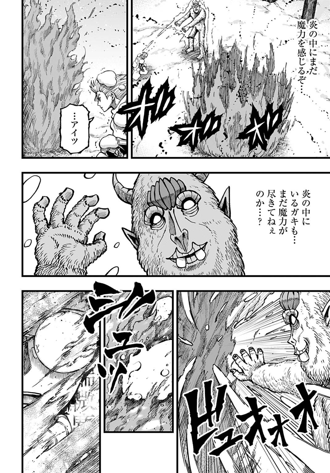 Read BOKU DAKE YOMERU KINSHO MAJUTSU Chapter 5 [High Quality / Full] - Page 10 - nicomanga.net