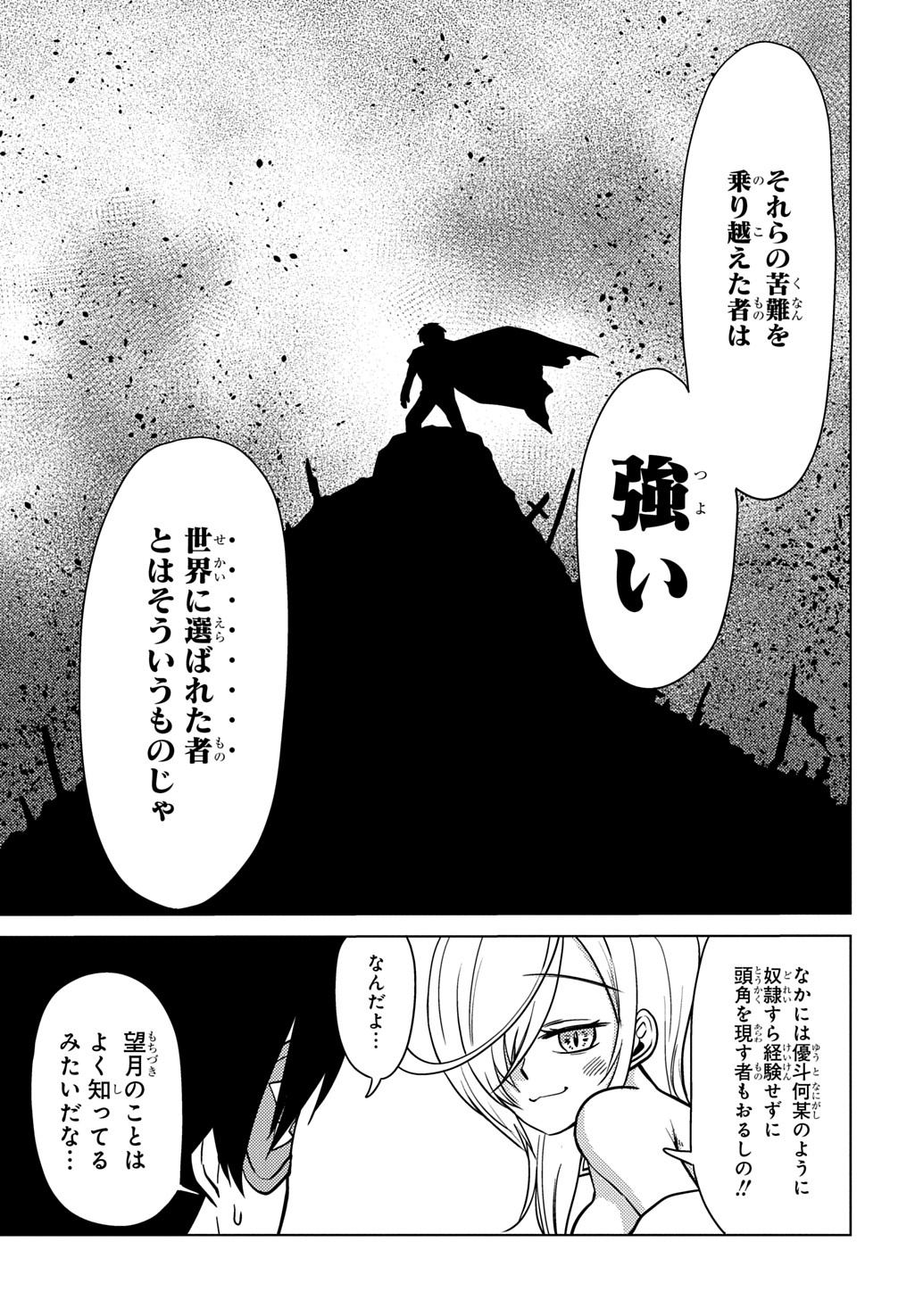 Read JIBUN WO OSHIURI SHITEKITA DOREI CHAN GA DRAGON WO ONE PAN SHITETA GIGABAN Chapter 11 [High Quality / Full] - Page 9 - nicomanga.net
