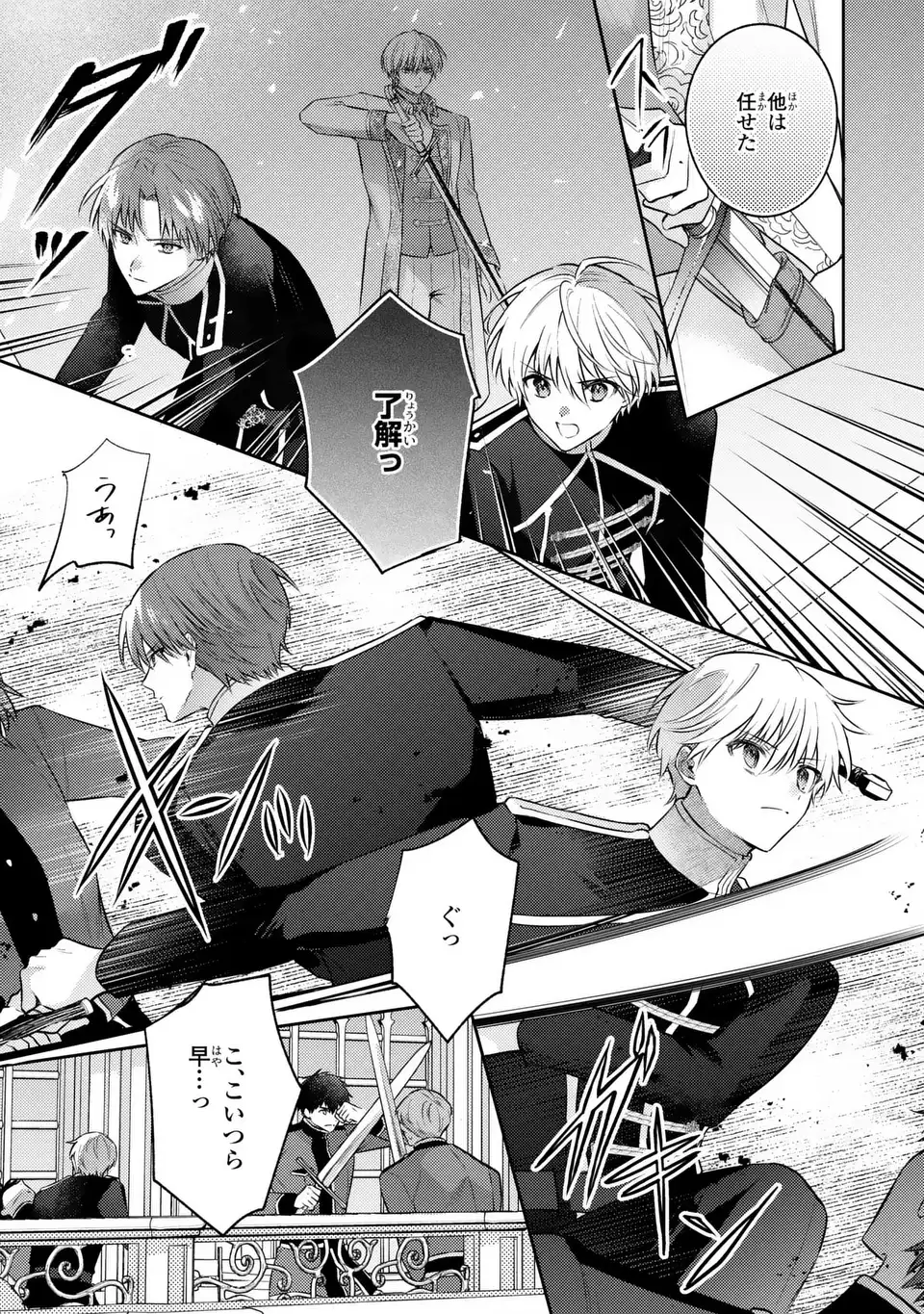 Read THE ABANDONED BARONESS IS ONE OF THE BLACK KNIGHT’S FAVORITES (MANGA) Chapter 42 [High Quality / Full] - Page 21 - nicomanga.net