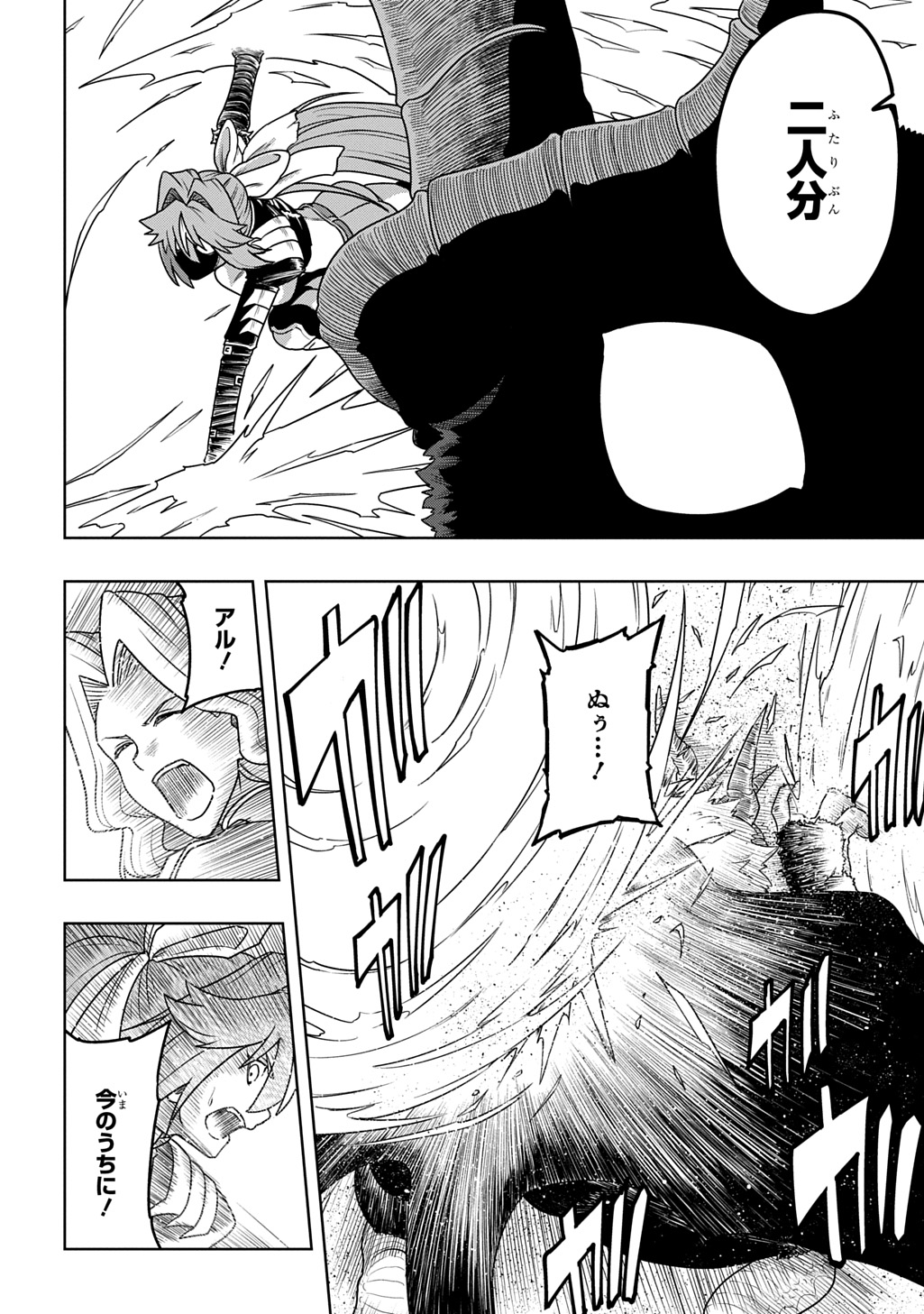 Read LEVEL NO GAINEN GA NAI SEKAI DE, ORE DAKE GA "ZENJIDOU LEVEL UP" - SKILL DE ICHIBYOU GOTO NI TSUYOKU NARU Chapter 25 [High Quality / Full] - Page 6 - nicomanga.net
