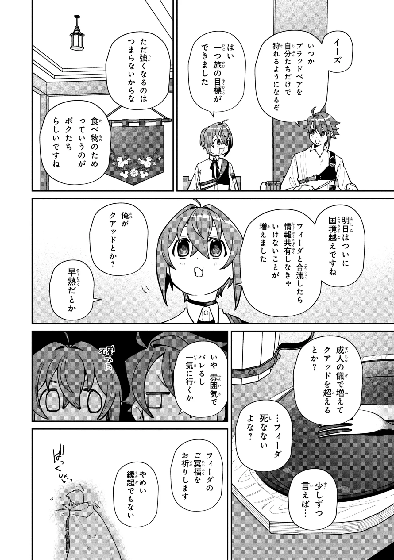 Read TOUBOU KENJA (KOUHO) NO BURARI TABI ~SHOUKAN SAREMASHITAGA, NIGEDASHITE ANNEI NO CHISAGASHI WO TANOSHIMIMASU~ Chapter 7.2 [High Quality / Full] - Page 14 - nicomanga.net