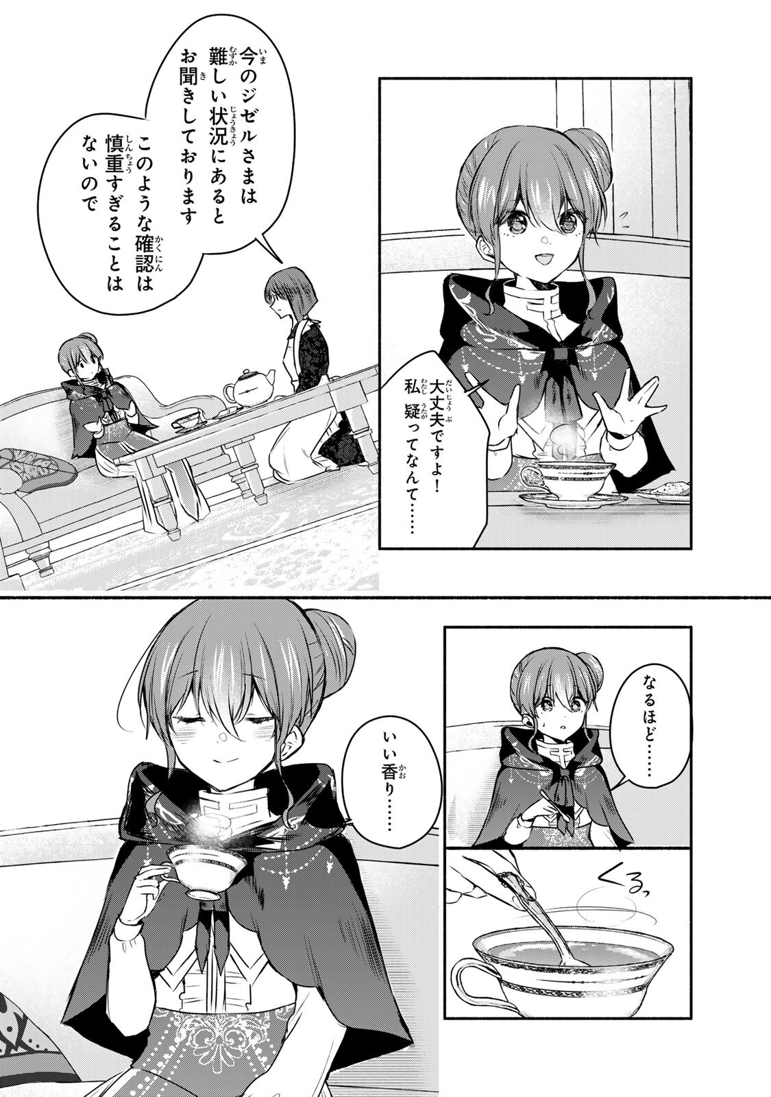 Read SEIJO-SAMA WO OSAGASHI DE SHITARA IMOUTO DE MACHIGAI ARIMASEN. SAA DOUZO OTSURE KUDASAI, IMASUGU. Chapter 44.1 [High Quality / Full] - Page 10 - nicomanga.net