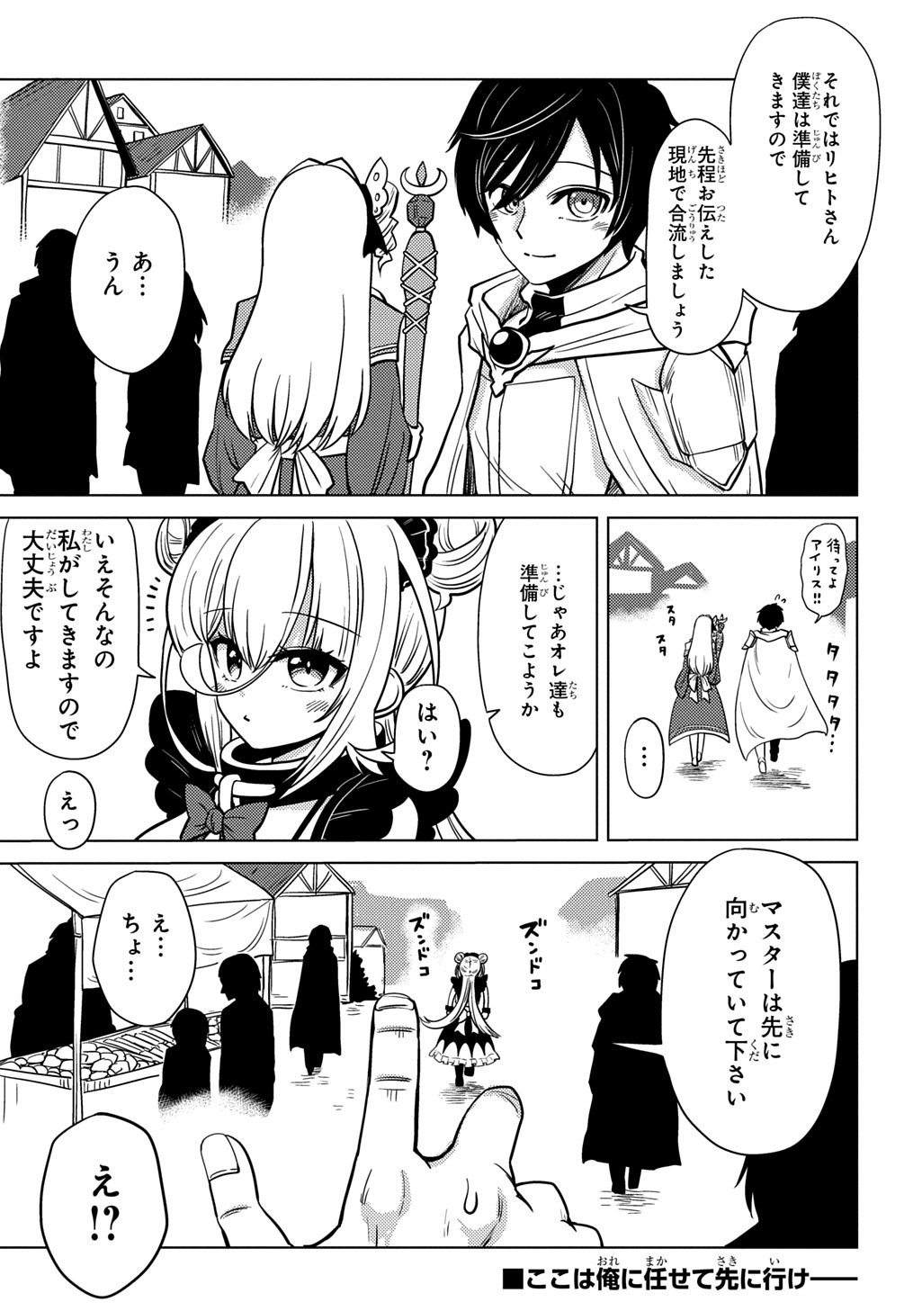 Read JIBUN WO OSHIURI SHITEKITA DOREI CHAN GA DRAGON WO ONE PAN SHITETA GIGABAN Chapter 11 [High Quality / Full] - Page 1 - nicomanga.net