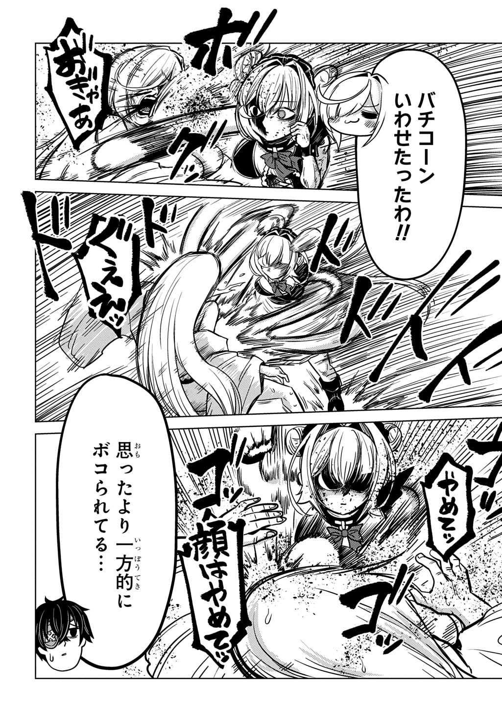 Read JIBUN WO OSHIURI SHITEKITA DOREI CHAN GA DRAGON WO ONE PAN SHITETA GIGABAN Chapter 11 [High Quality / Full] - Page 6 - nicomanga.net