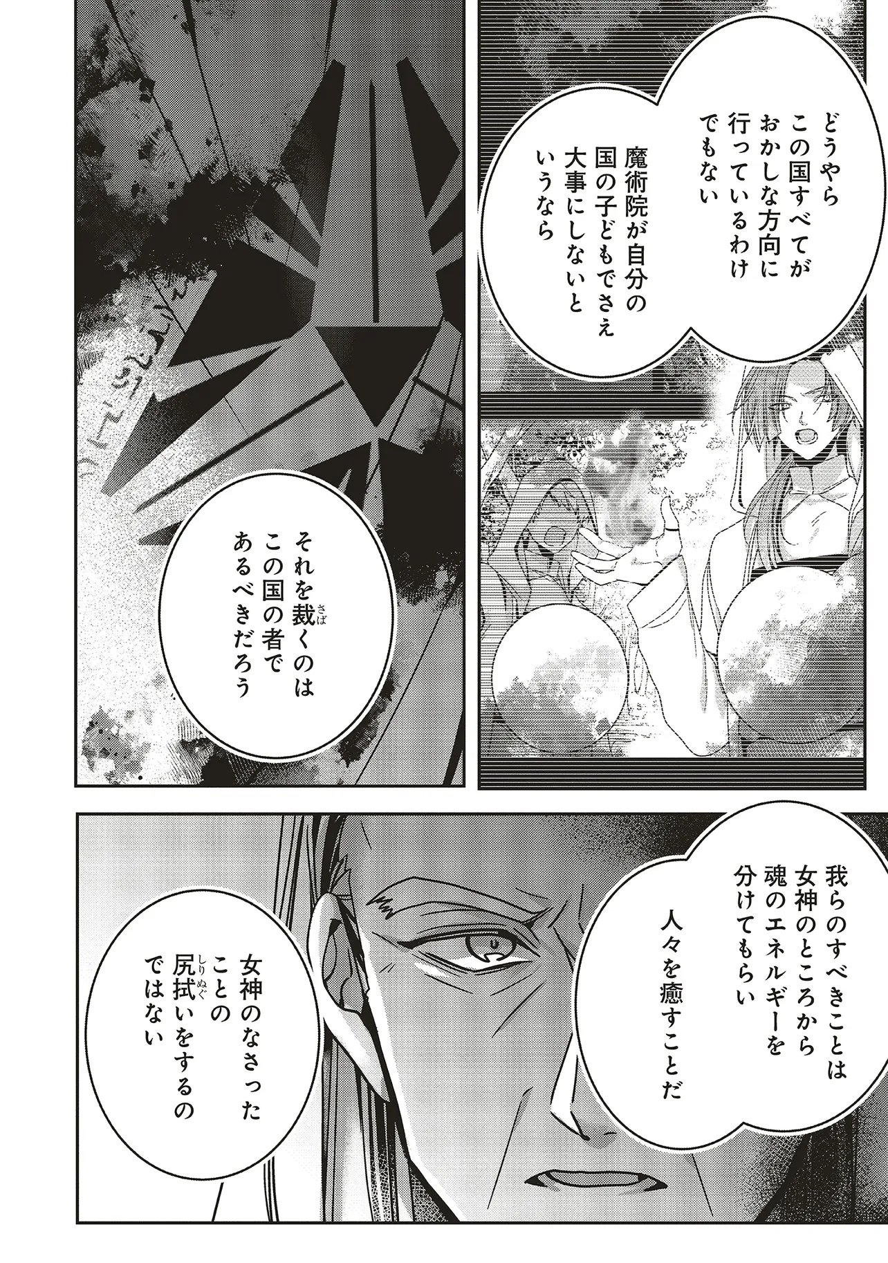 Read ISEKAI DE NONBIRI IYASHI TE HAJIMEMASU - DOKU NIMO KUSURI NIMO NARANAI KARA TENSEI SHITA OHANASHI Chapter 24.1 [High Quality / Full] - Page 4 - nicomanga.net