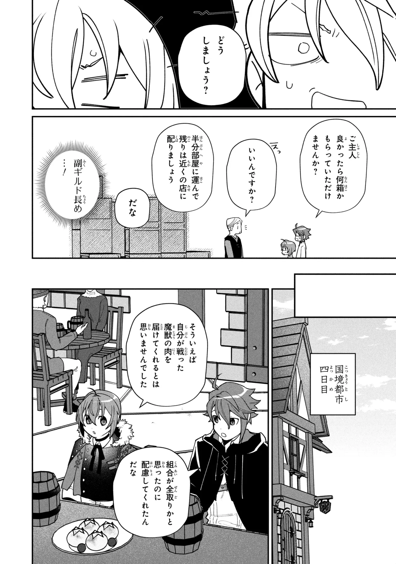 Read TOUBOU KENJA (KOUHO) NO BURARI TABI ~SHOUKAN SAREMASHITAGA, NIGEDASHITE ANNEI NO CHISAGASHI WO TANOSHIMIMASU~ Chapter 7.2 [High Quality / Full] - Page 2 - nicomanga.net