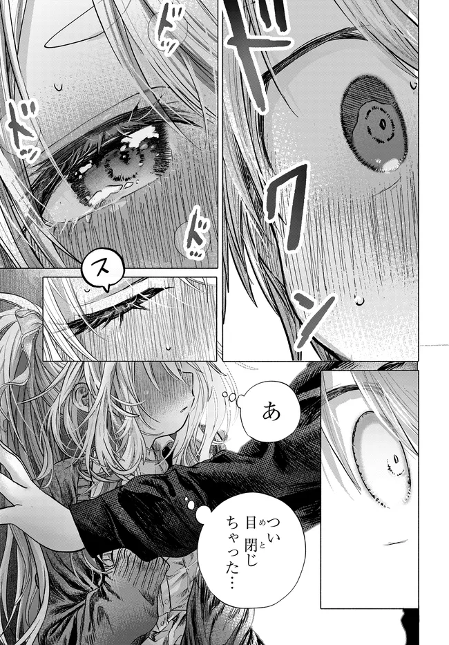 Read MANKITSU SHITAI JOUREN-SAN Chapter 46.2 [High Quality / Full] - Page 3 - nicomanga.net