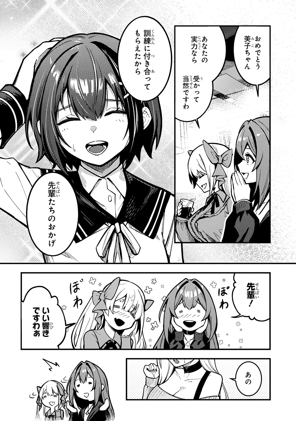 Read HAKON ENGI Chapter 8 [High Quality / Full] - Page 2 - nicomanga.net