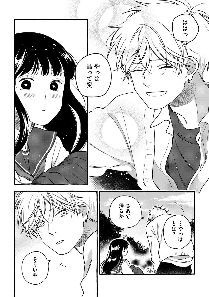 Read START OVER Chapter 4 [High Quality / Full] - Page 36 - nicomanga.net