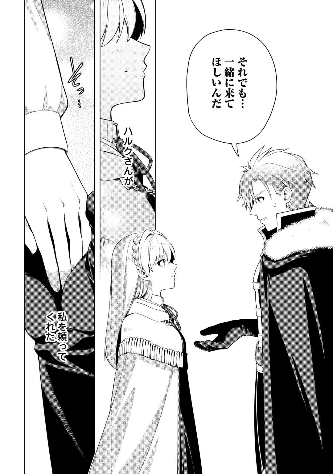 Read NAITE AYAMARARETE MO KYOUKAI NI WA MODORI MASEN! TSUIHOU SARETA MOTO SEIJO KOUHO DESU GA, ONAJIKU TSUIHOU SARETA “KENSHIN”-SAMA TO IKITOUGOU SHITA NO DE DAINI NO JINSEI WO HAJIMETEMASU Chapter 8 [High Quality / Full] - Page 20 - nicomanga.net