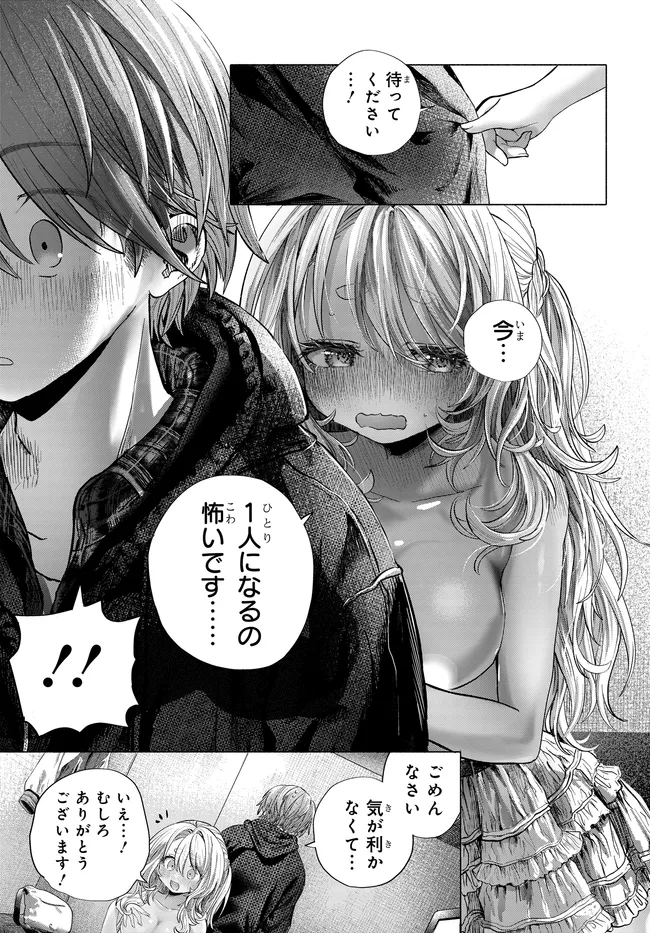 Read MANKITSU SHITAI JOUREN-SAN Chapter 42.2 [High Quality / Full] - Page 4 - nicomanga.net